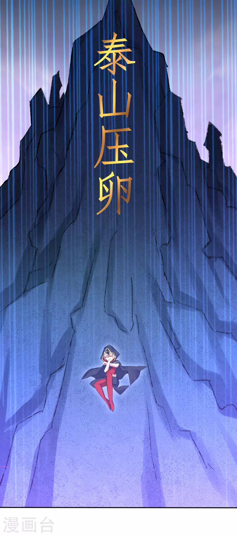 第236话 继承意志 第17页