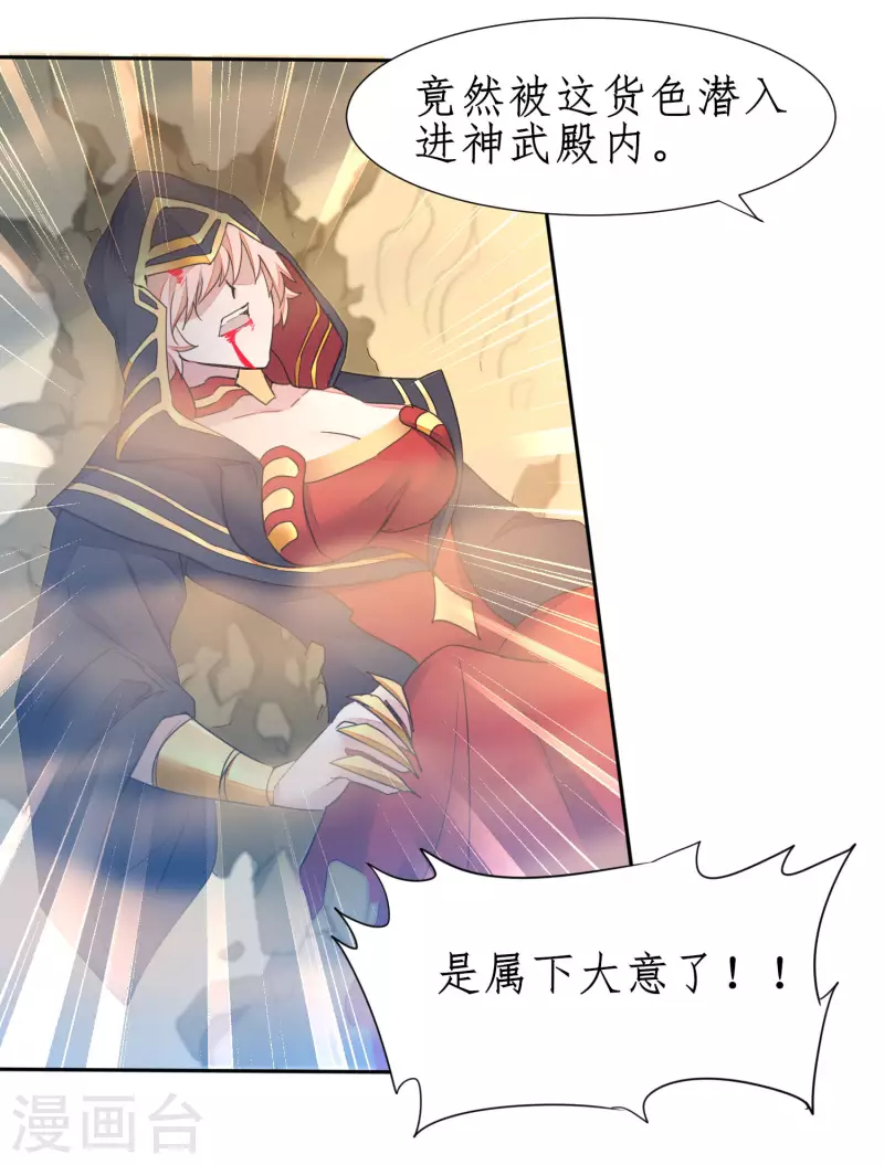 第236话 继承意志 第19页