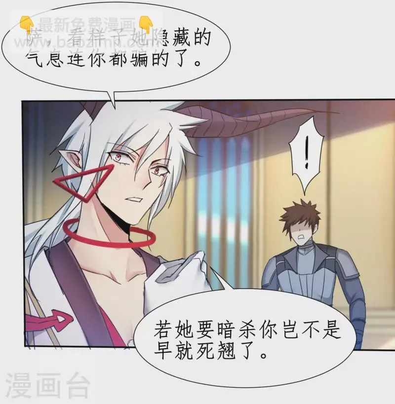 第236话 继承意志 第20页