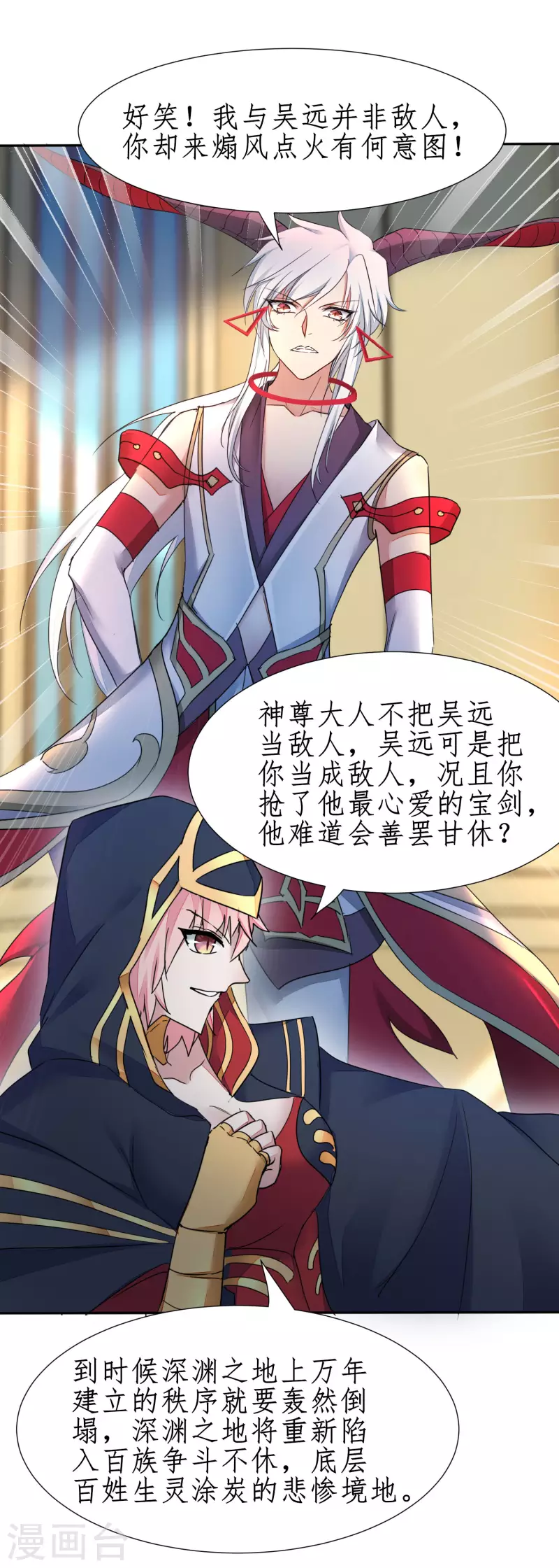 第236话 继承意志 第23页
