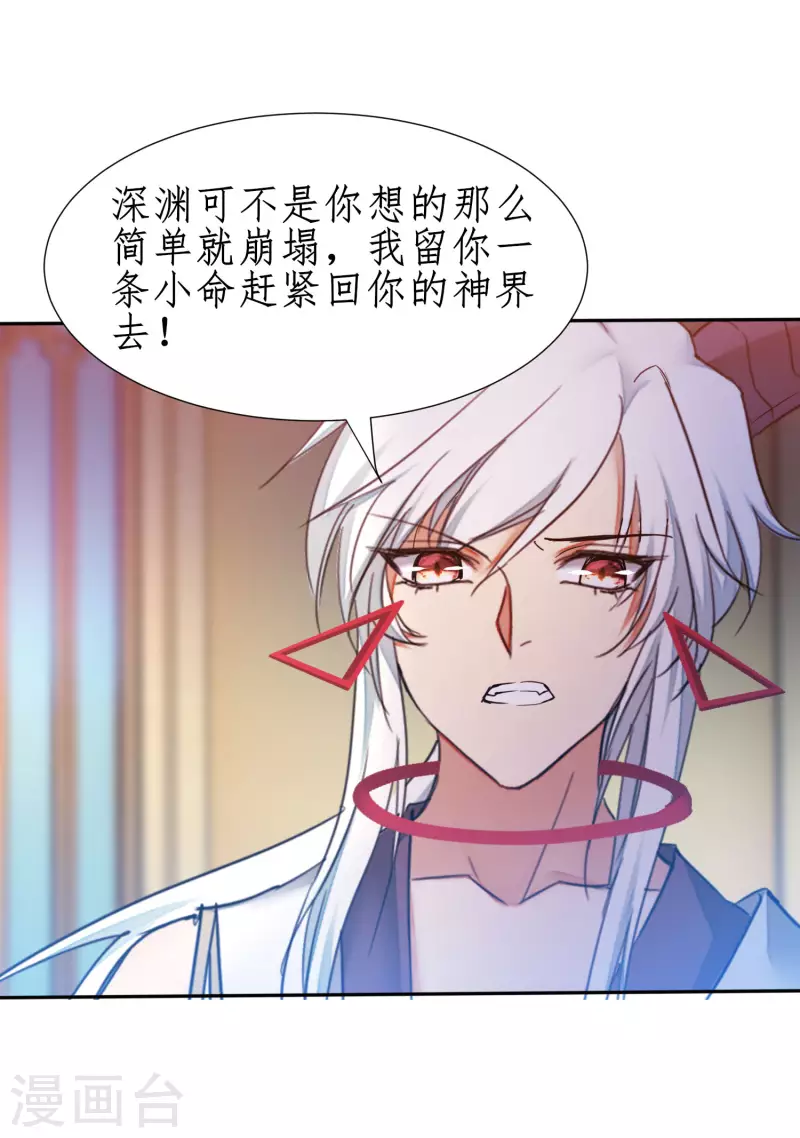 第236话 继承意志 第24页
