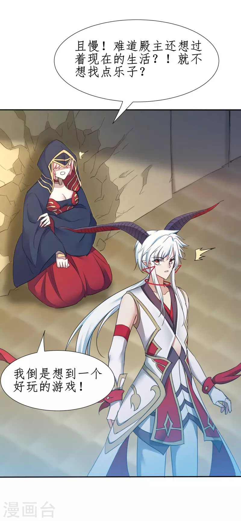 第236话 继承意志 第25页