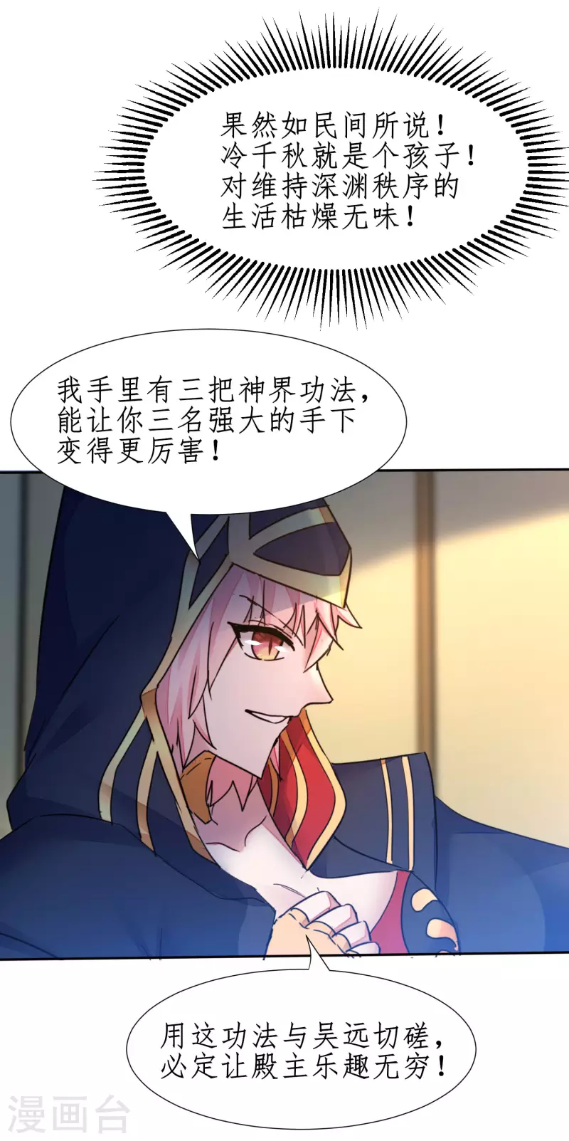 第236话 继承意志 第27页