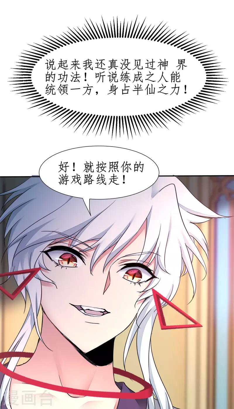 第236话 继承意志 第28页