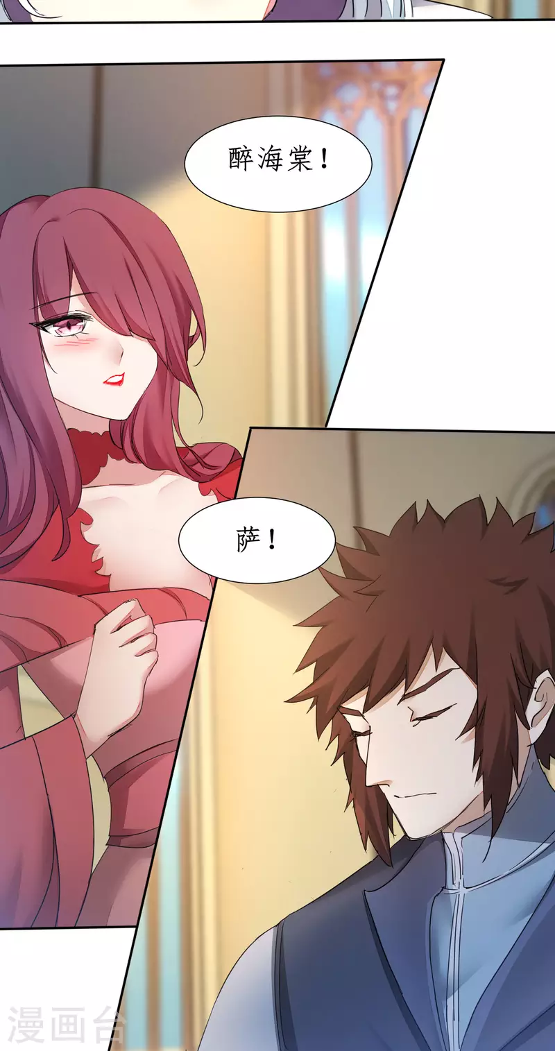 第236话 继承意志 第29页
