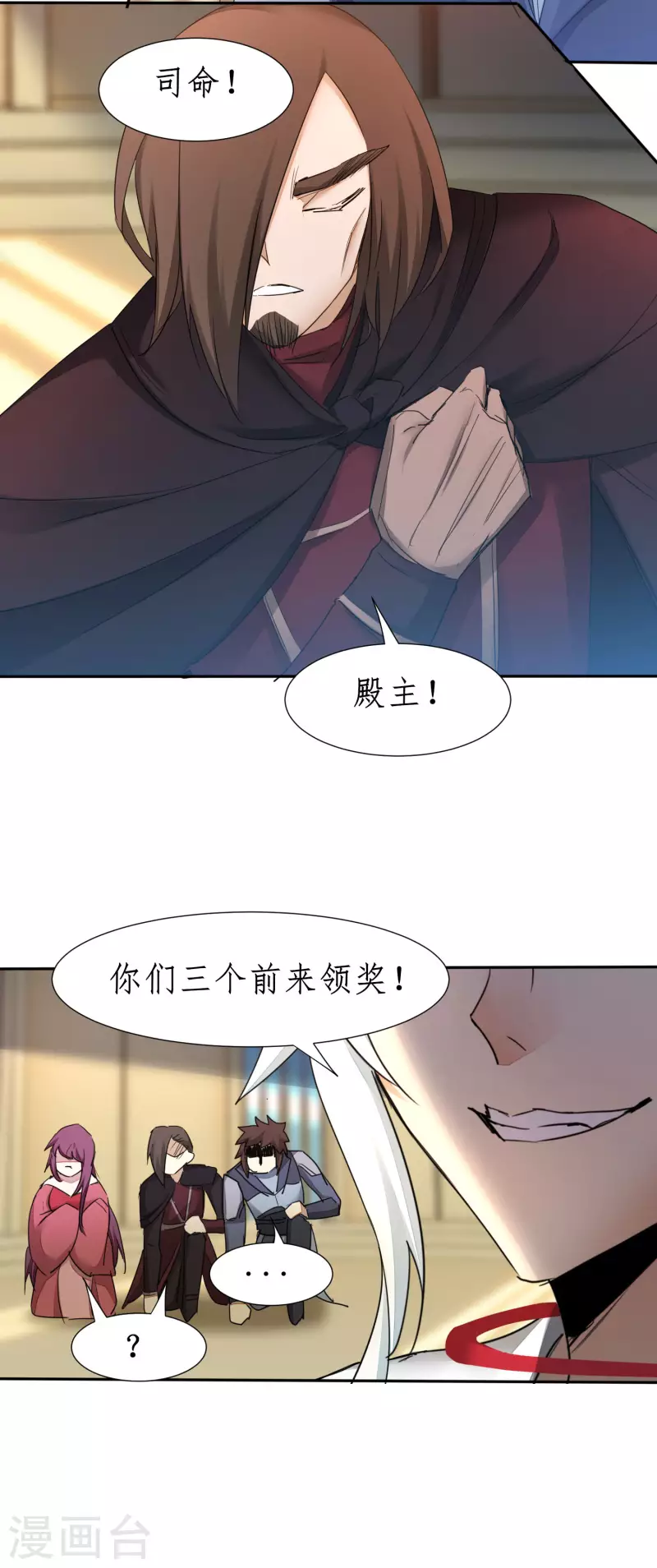 第236话 继承意志 第30页