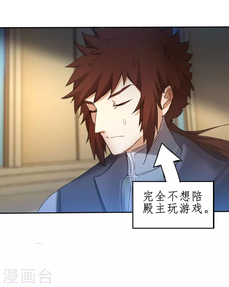 第237话 送入洞房 第4页
