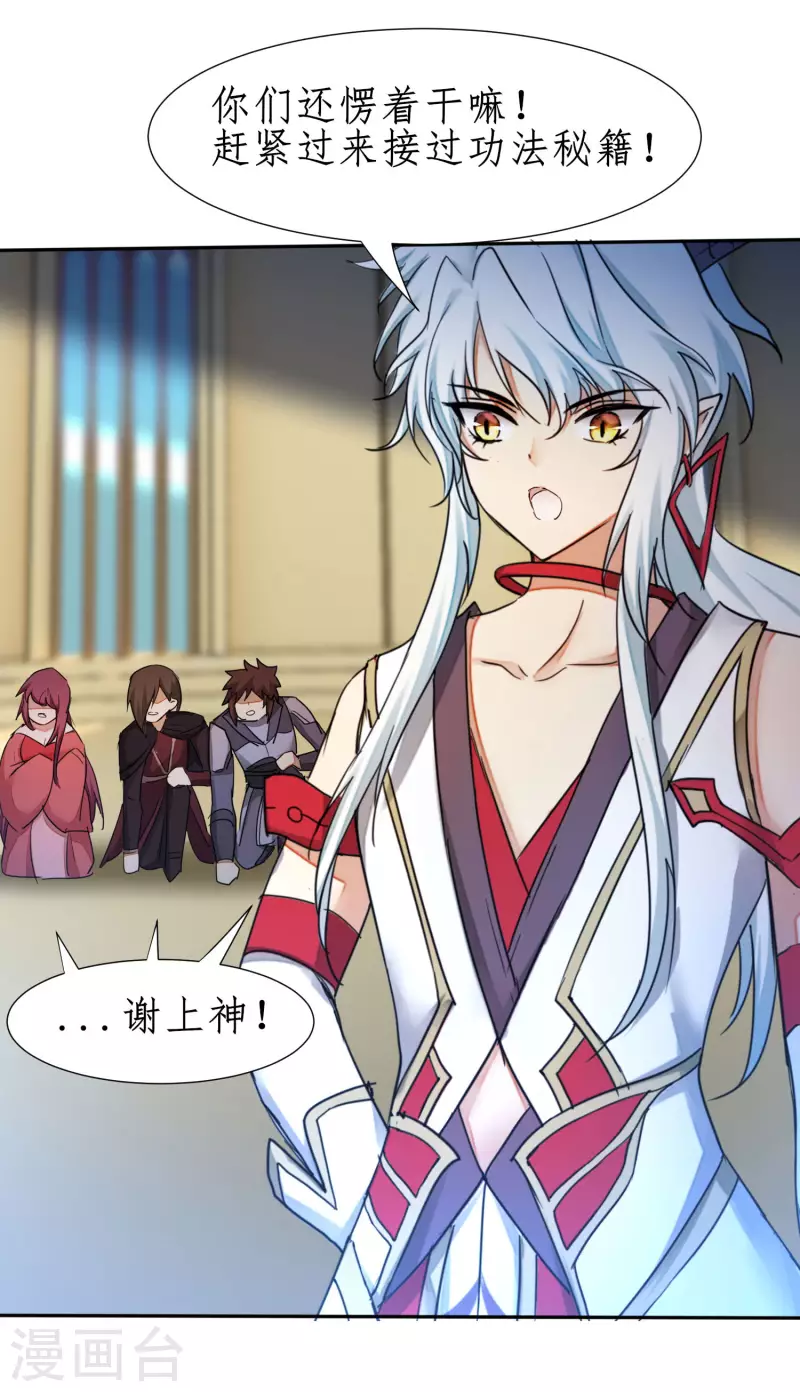 第237话 送入洞房 第5页