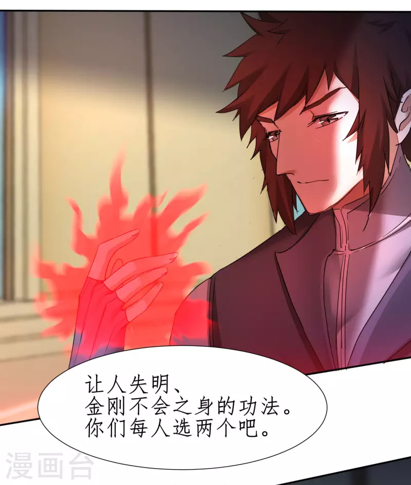 第237话 送入洞房 第7页