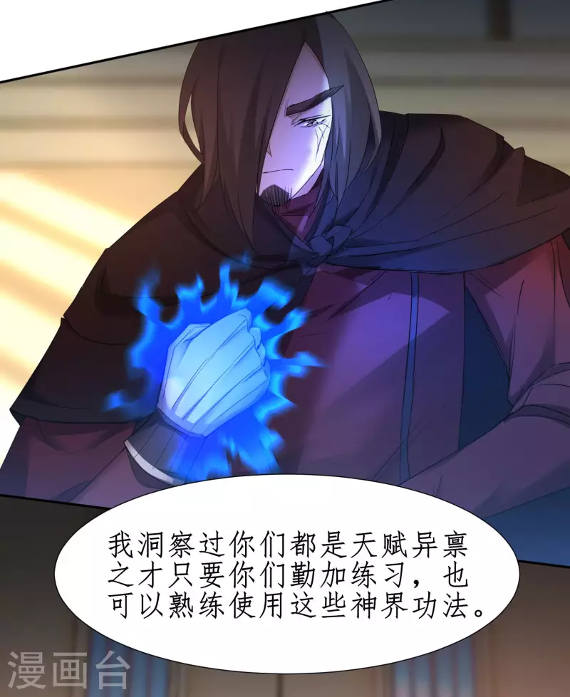 第237话 送入洞房 第8页