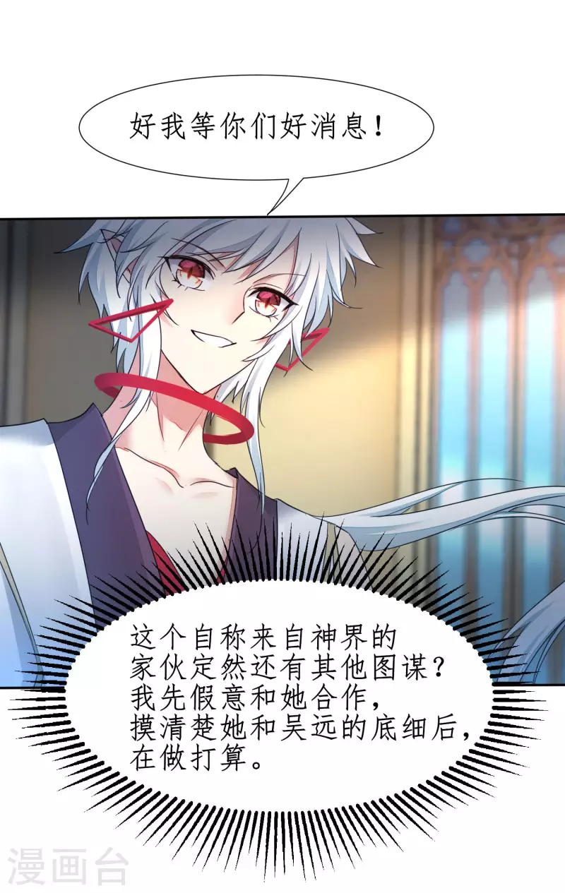 第237话 送入洞房 第10页