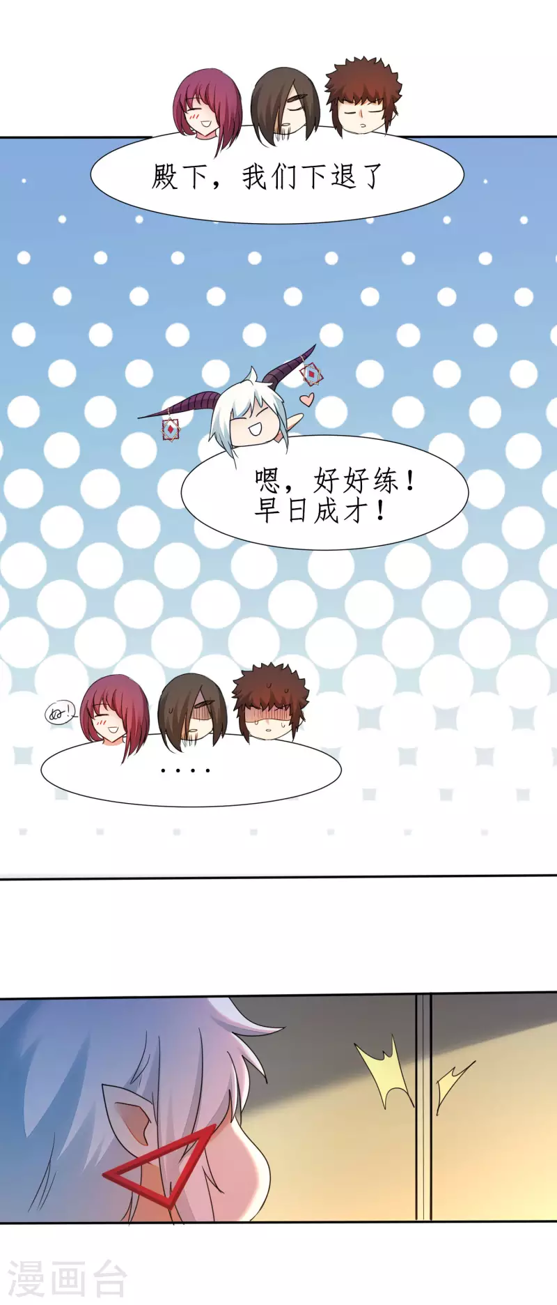 第237话 送入洞房 第11页