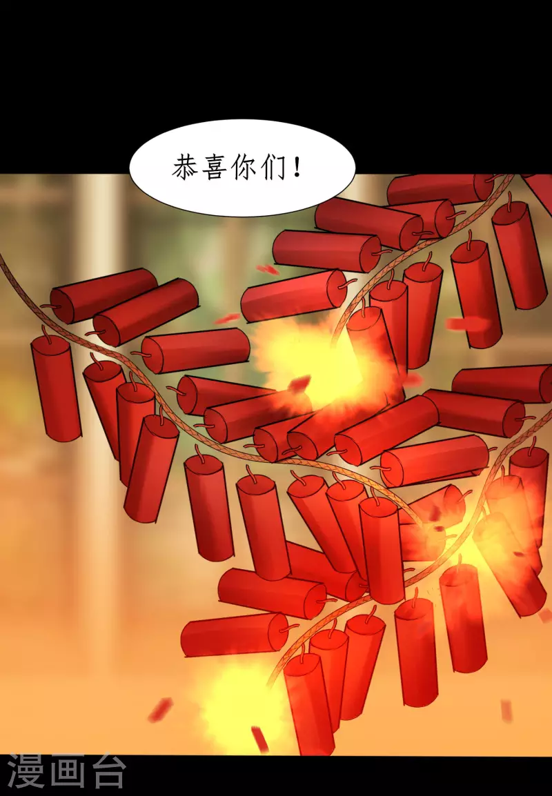 第237话 送入洞房 第13页