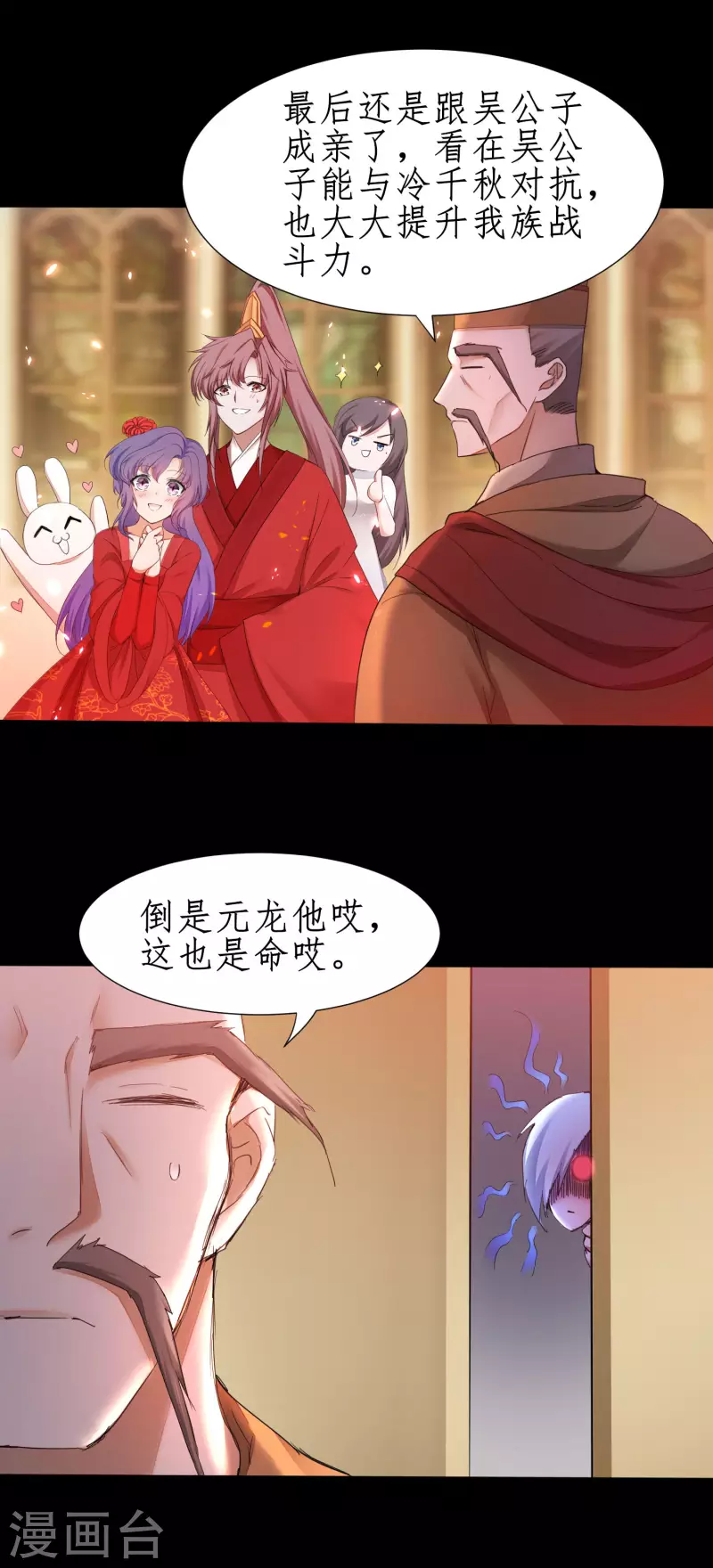 第237话 送入洞房 第15页
