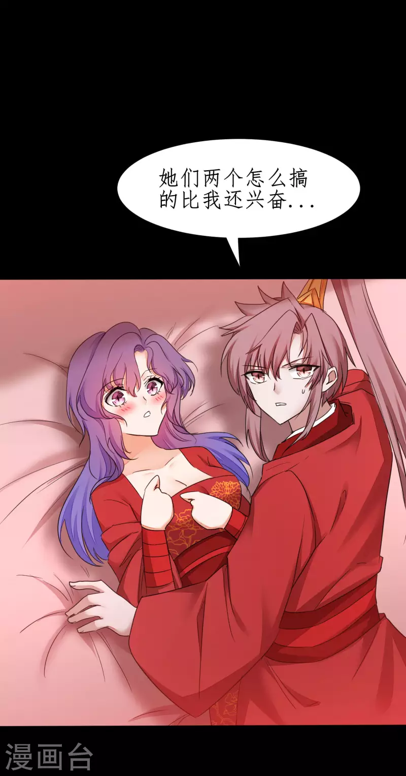 第237话 送入洞房 第17页