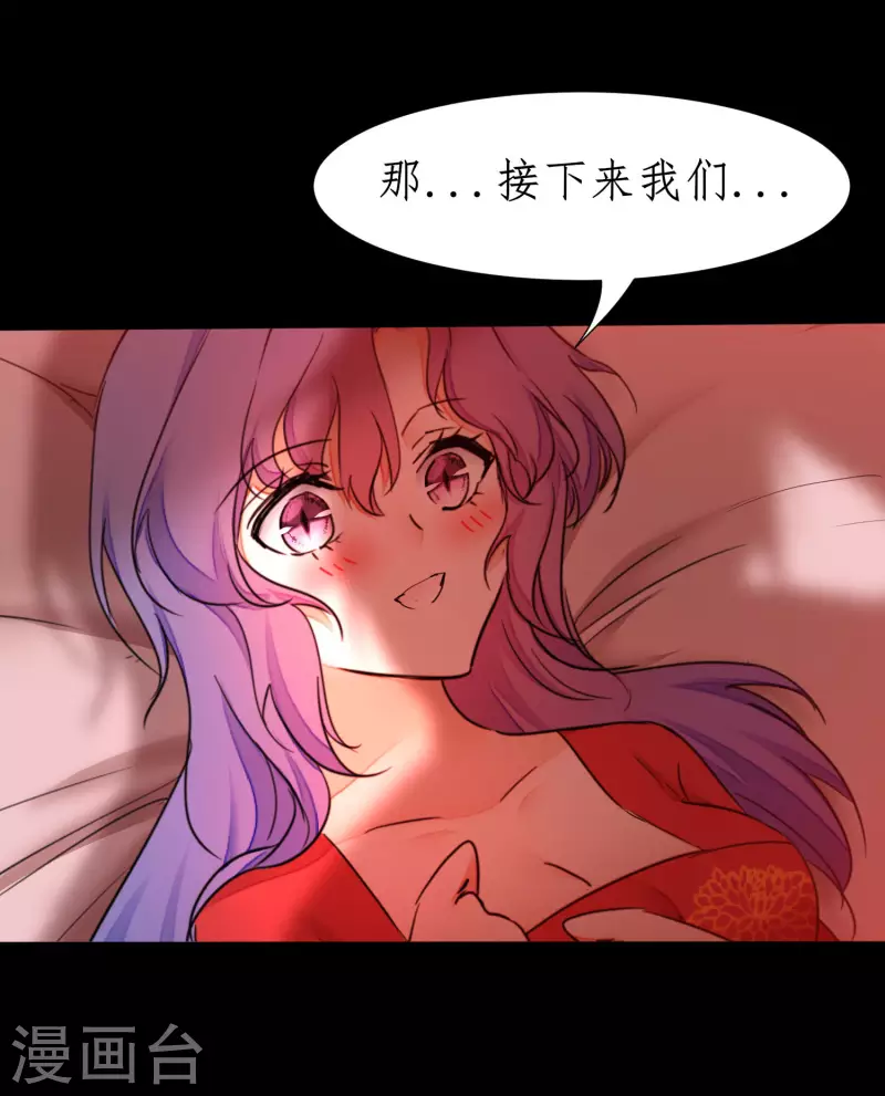 第237话 送入洞房 第18页