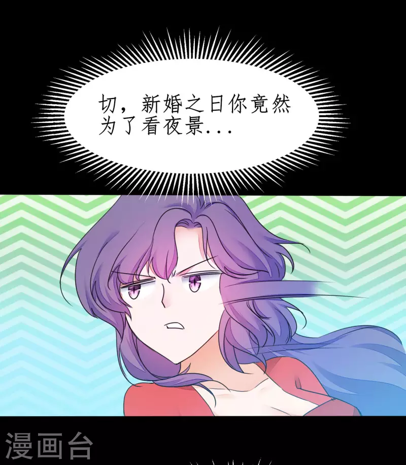 第237话 送入洞房 第22页