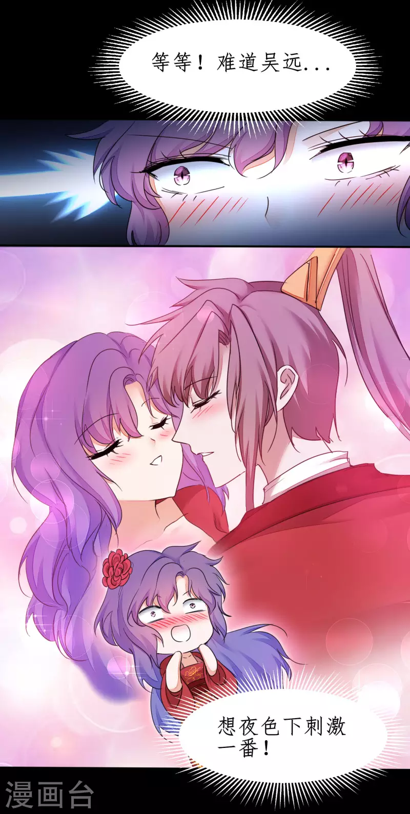 第237话 送入洞房 第23页