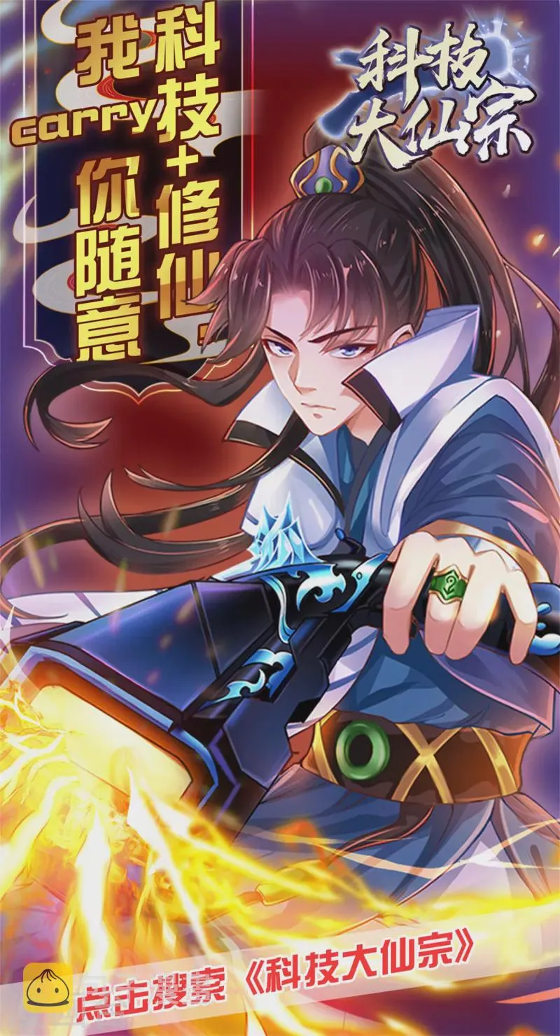 第237话 送入洞房 第24页