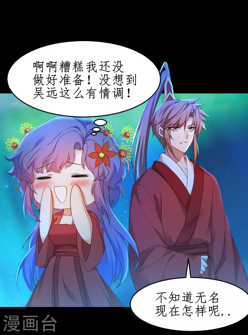第238话 卖身葬父 第2页