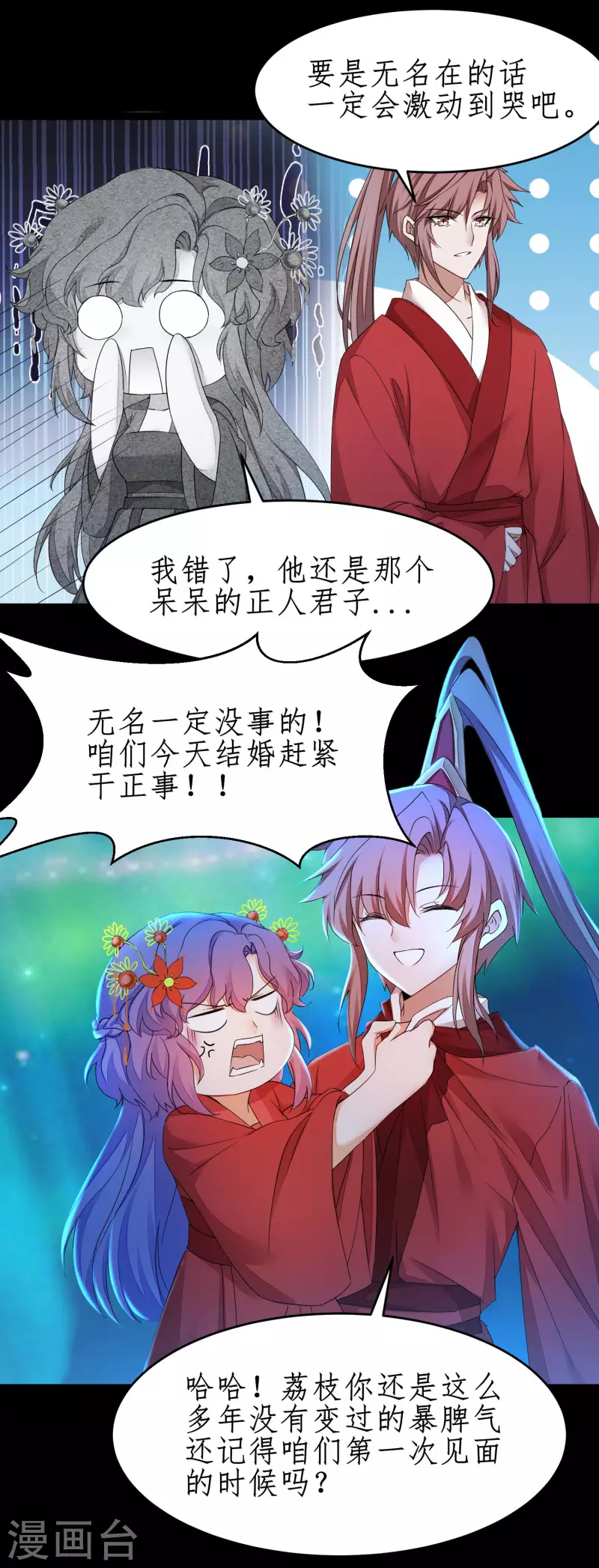 第238话 卖身葬父 第3页