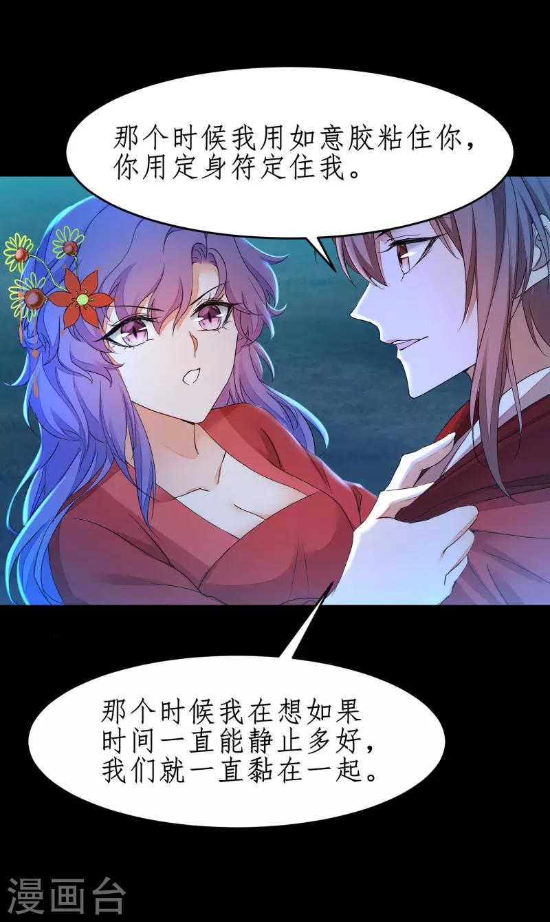 第238话 卖身葬父 第4页