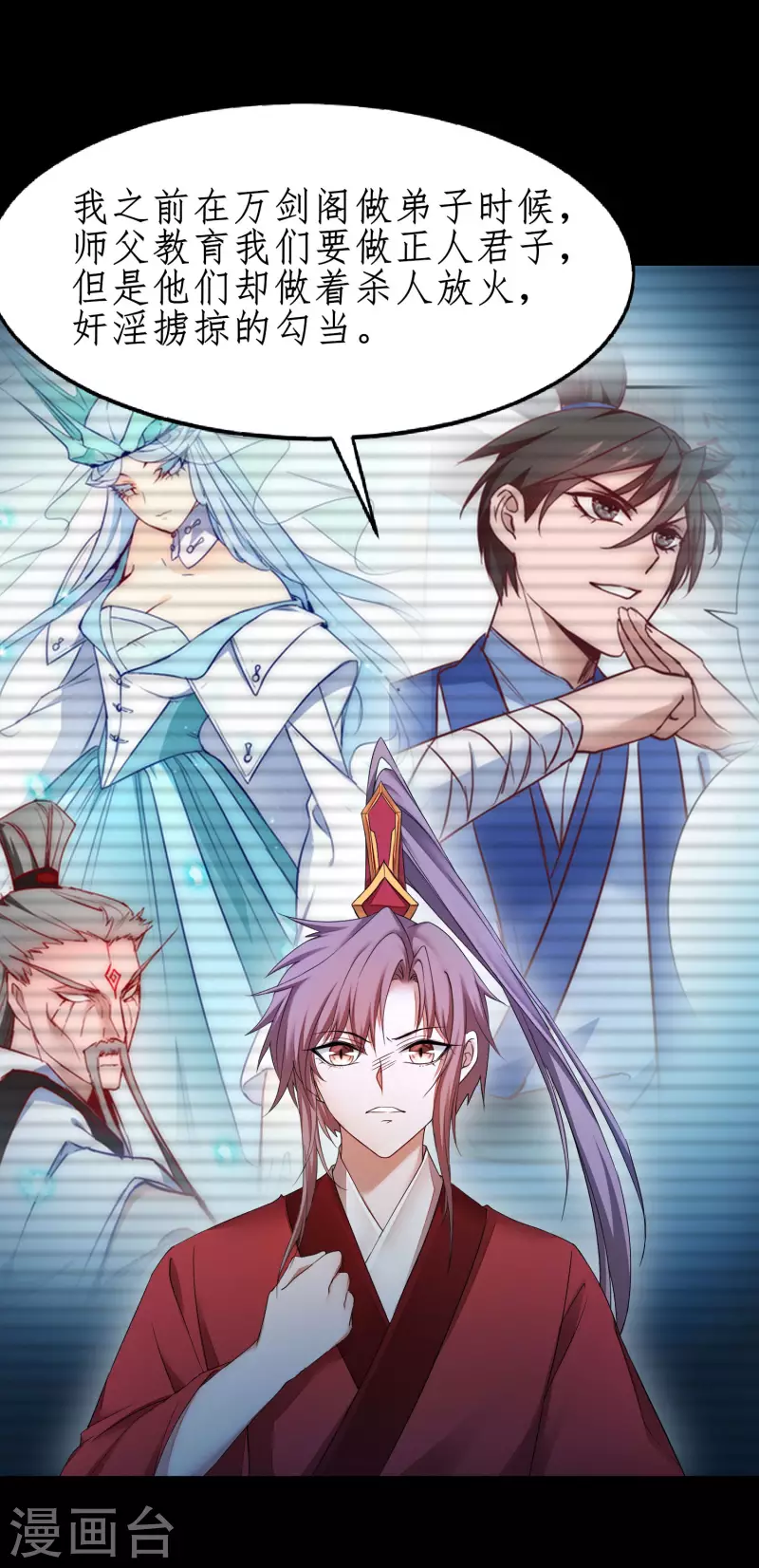 第238话 卖身葬父 第6页