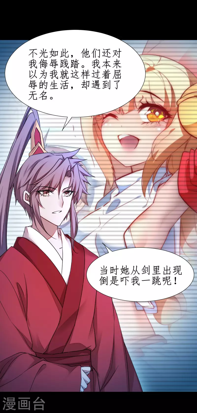 第238话 卖身葬父 第7页
