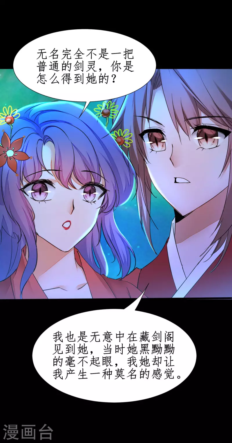 第238话 卖身葬父 第8页