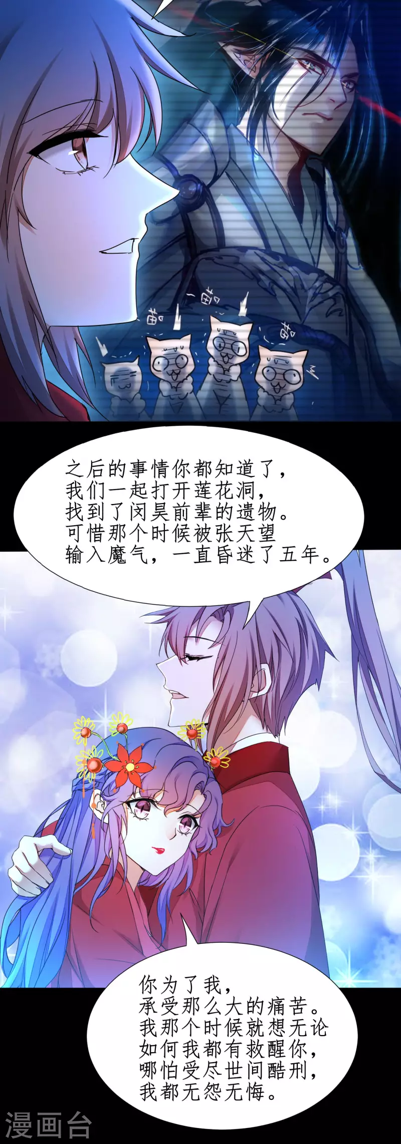 第238话 卖身葬父 第10页