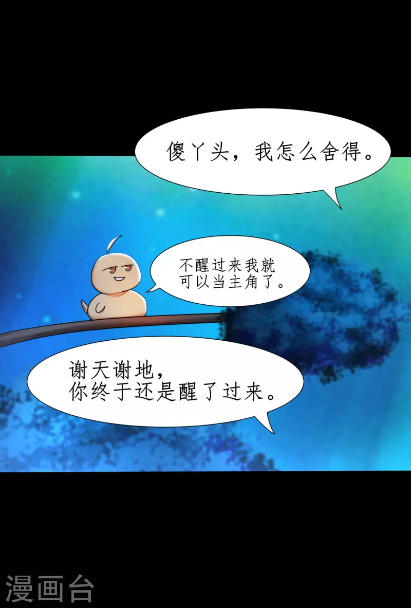 第238话 卖身葬父 第11页