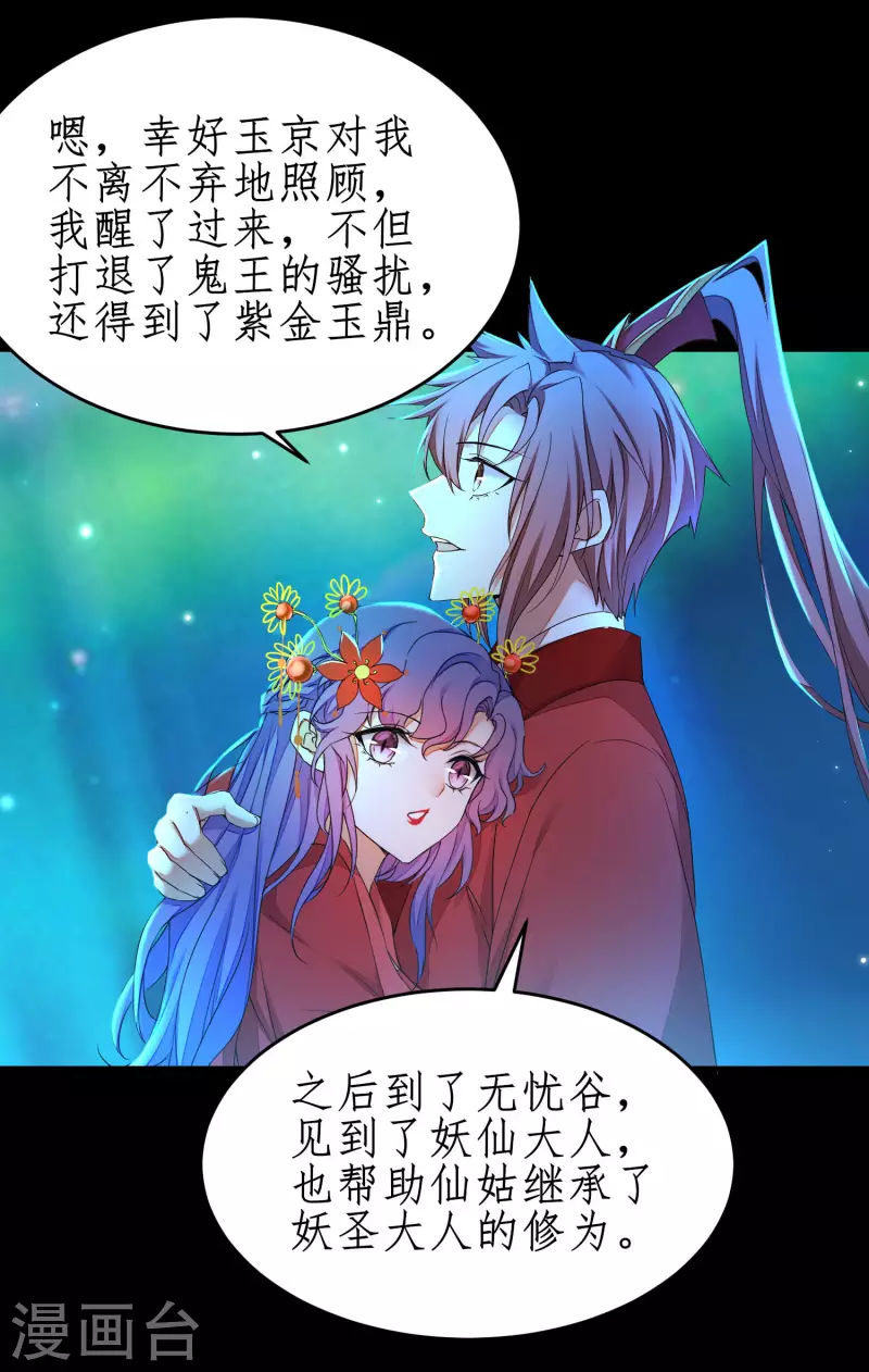 第238话 卖身葬父 第12页
