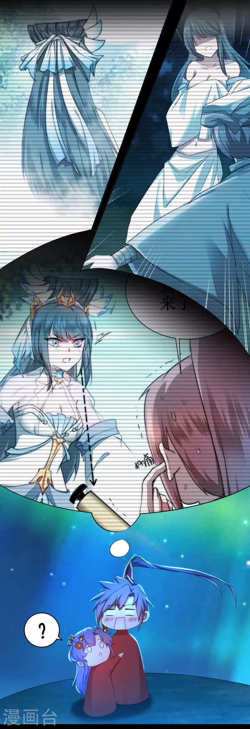 第238话 卖身葬父 第14页