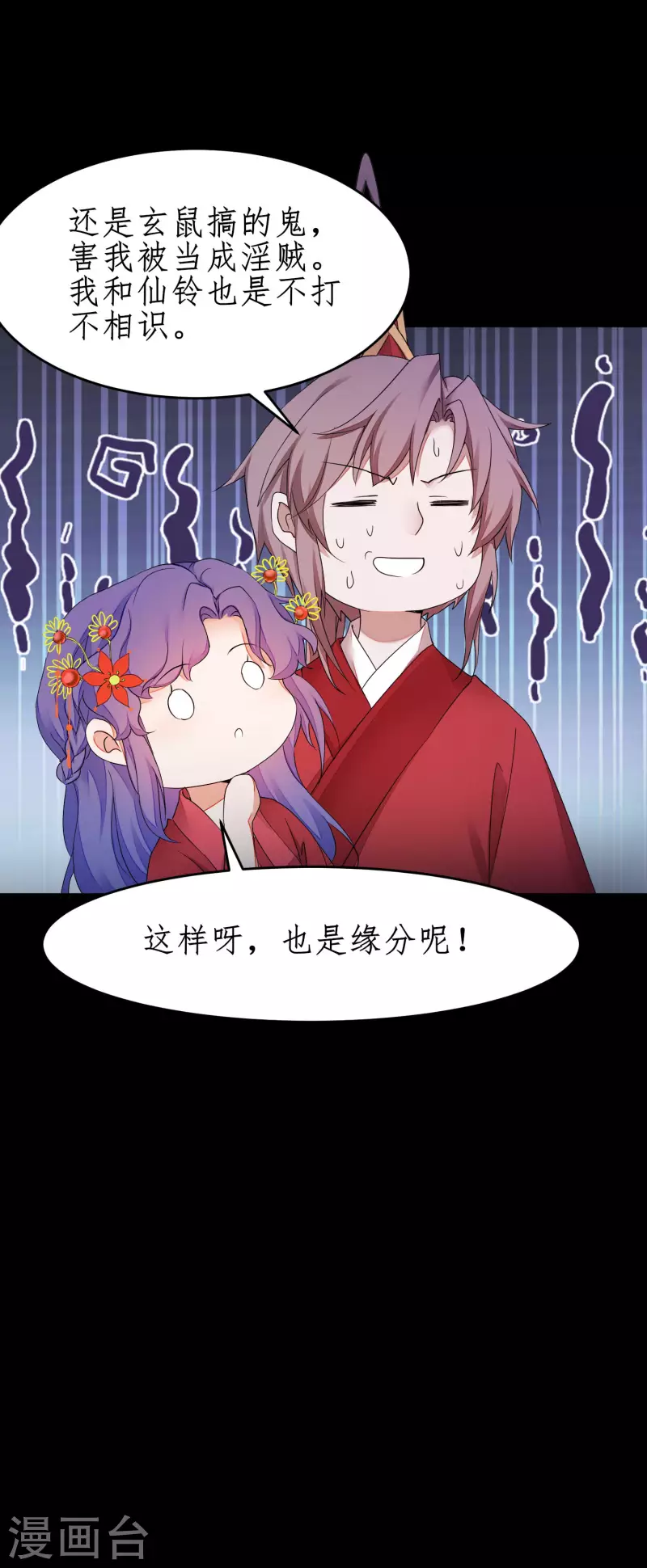 第238话 卖身葬父 第15页