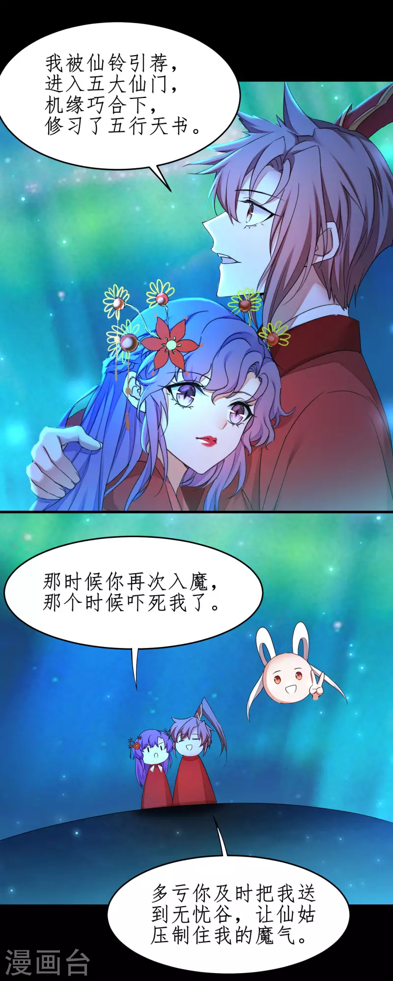 第238话 卖身葬父 第16页