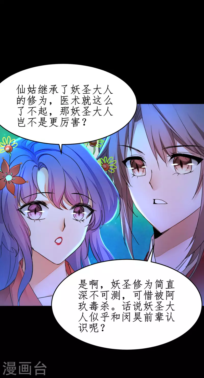 第238话 卖身葬父 第17页