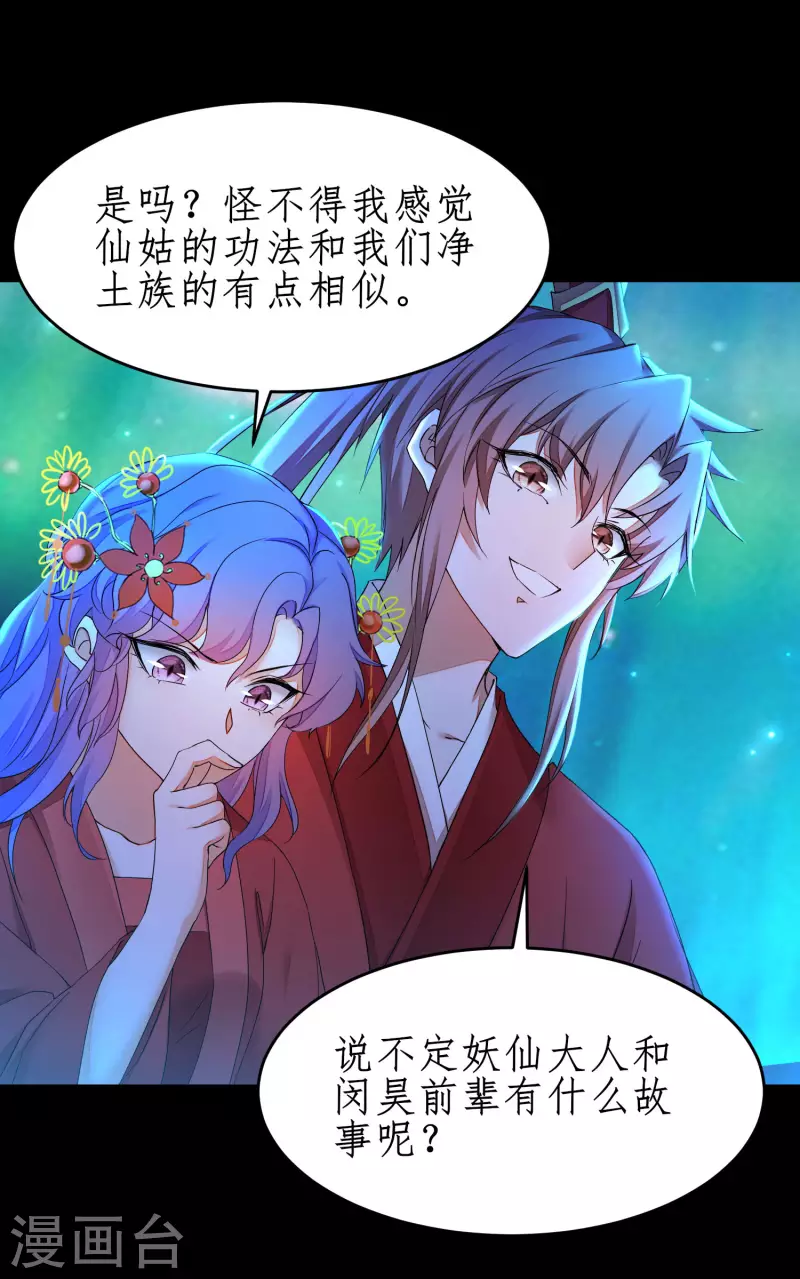 第238话 卖身葬父 第18页