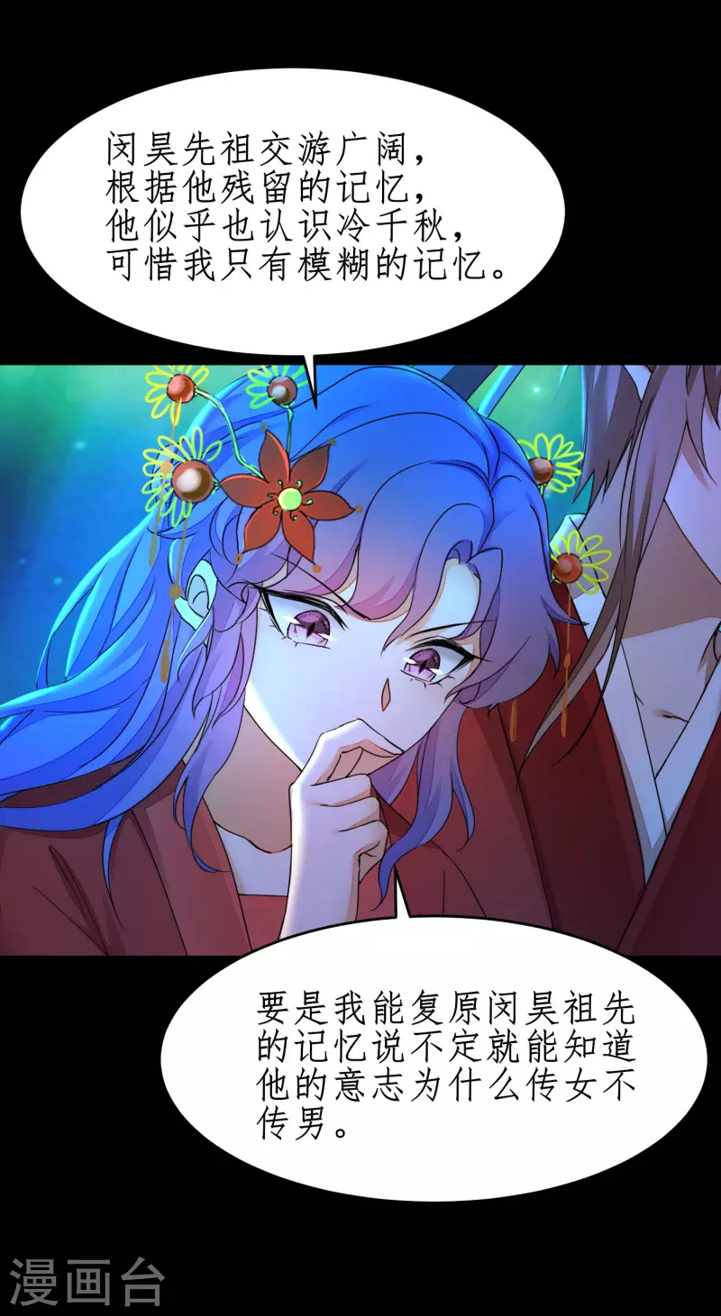 第238话 卖身葬父 第19页