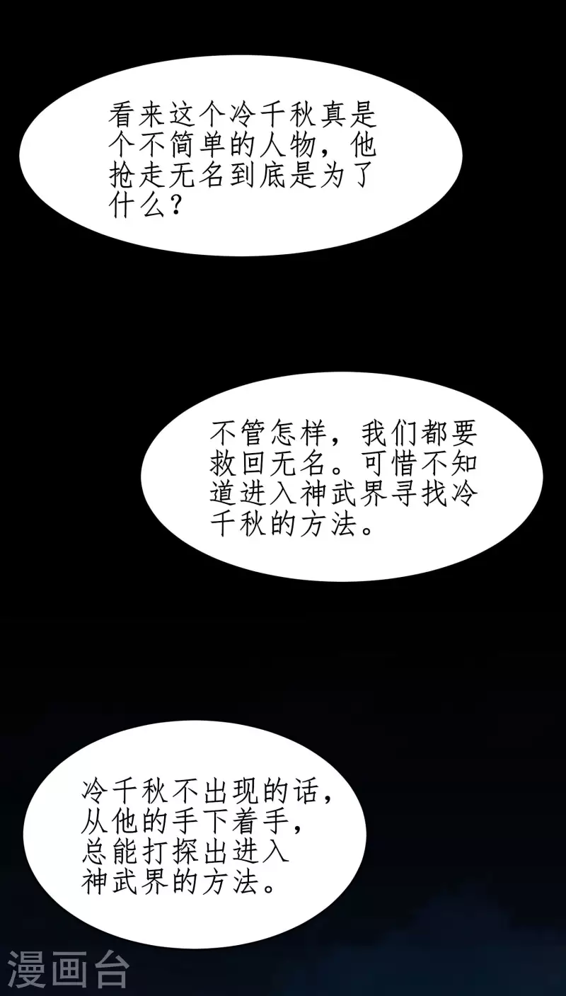 第238话 卖身葬父 第20页
