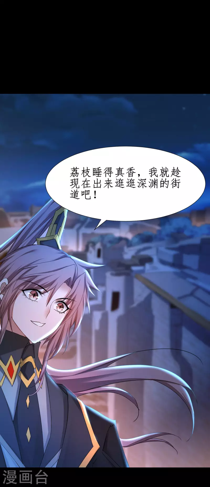 第238话 卖身葬父 第22页