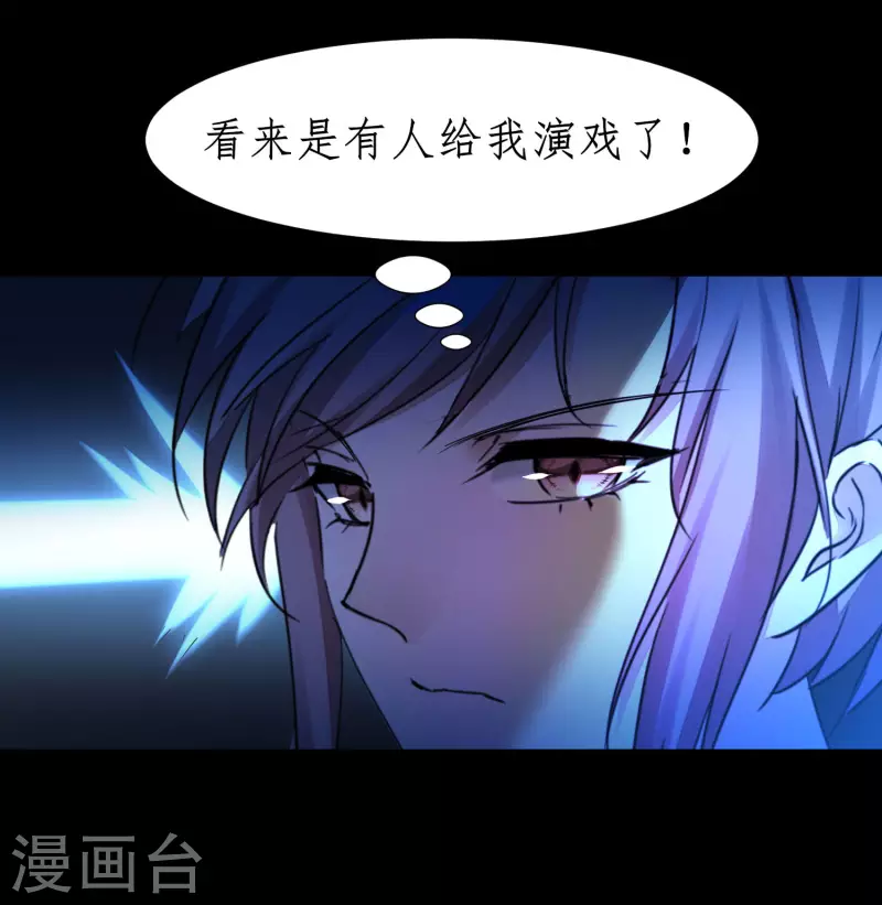 第238话 卖身葬父 第26页