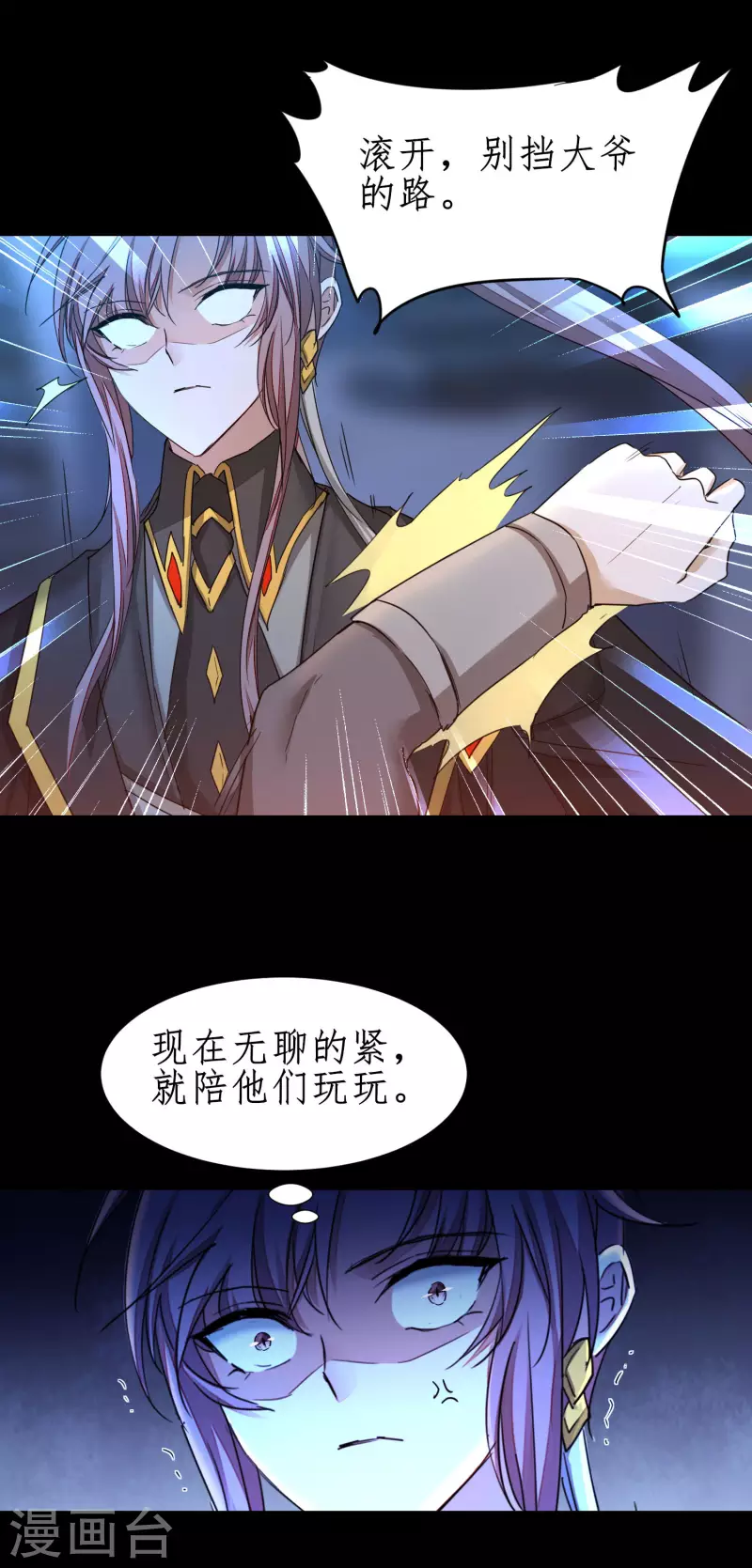 第238话 卖身葬父 第29页