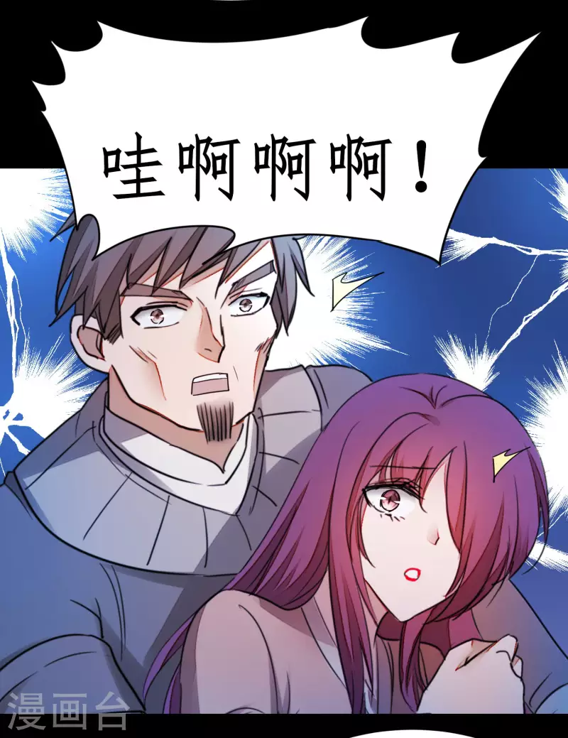 第238话 卖身葬父 第31页