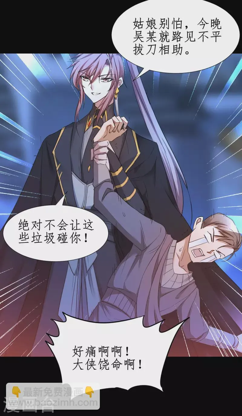 第238话 卖身葬父 第32页