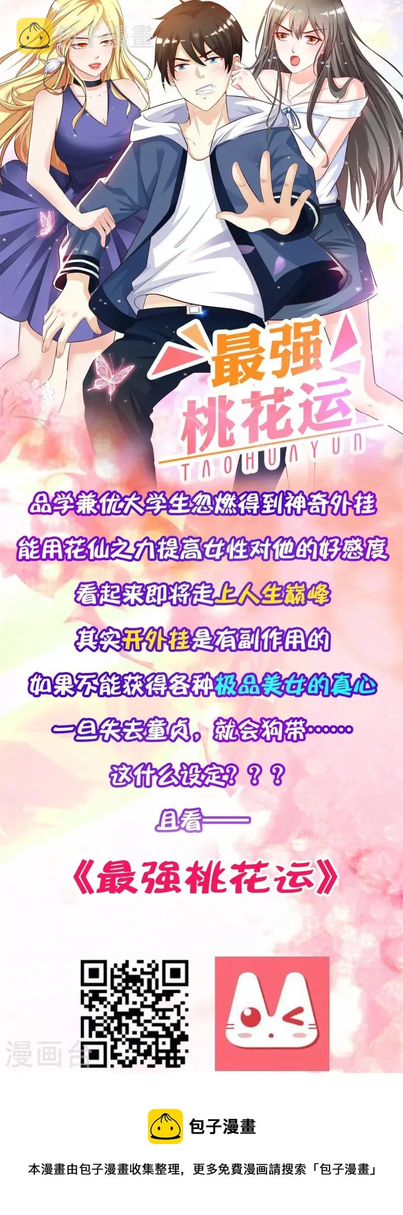 第238话 卖身葬父 第33页