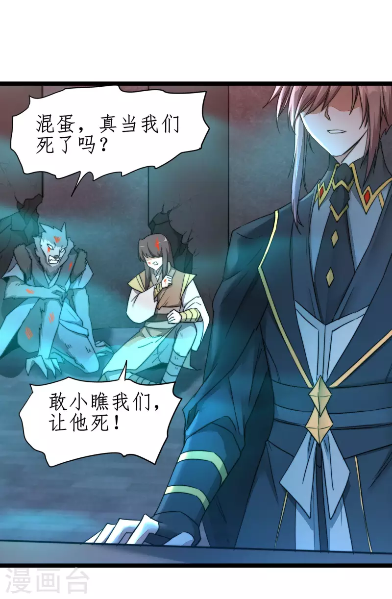 第264话 传承记忆 第2页