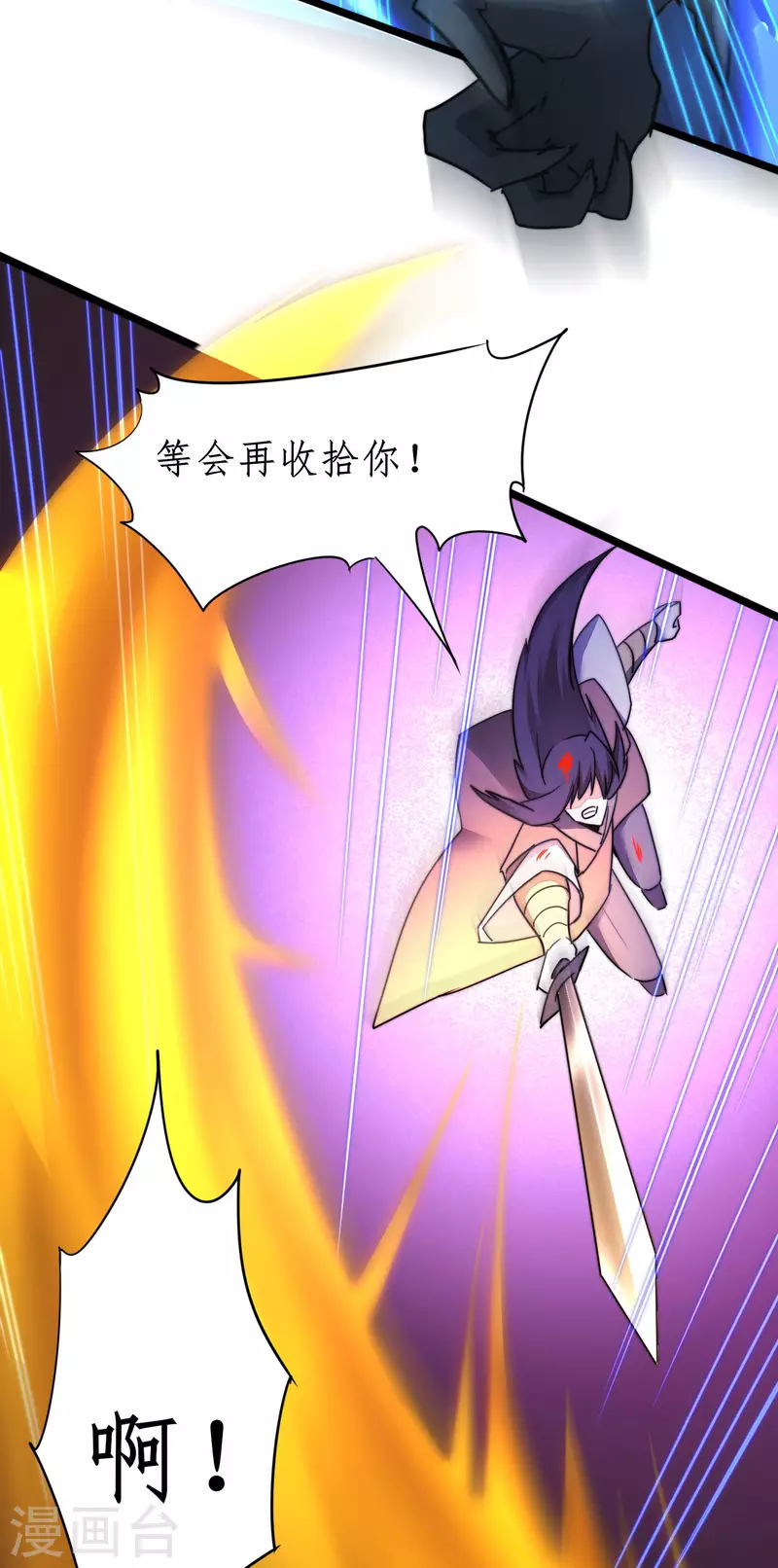 第264话 传承记忆 第5页