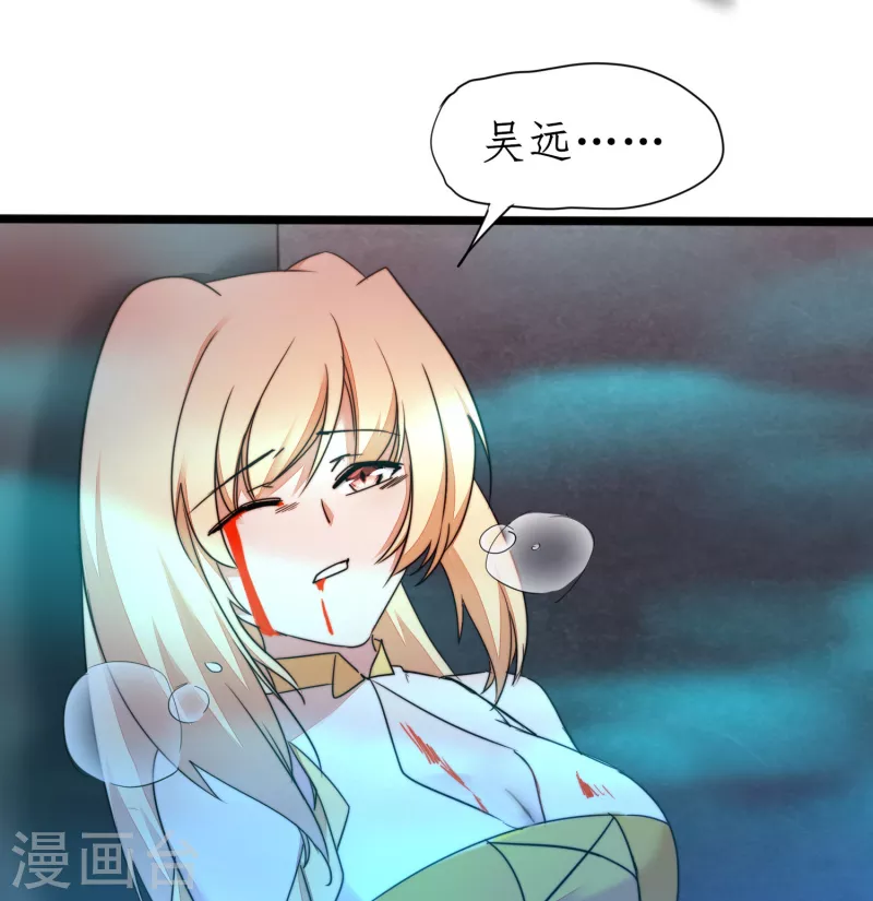 第264话 传承记忆 第8页
