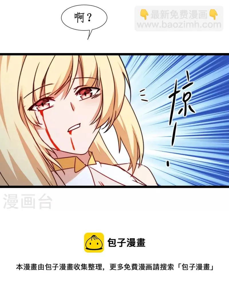 第264话 传承记忆 第21页