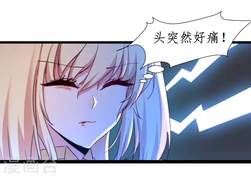 第264话 传承记忆 第25页